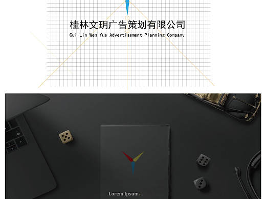 文玥广告策划公司 LOGO设计