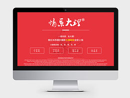 #婚纱网页#