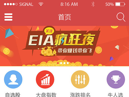 牛多多（个人主页-ZMTczNjkyNzY=） - APP界面 - 站酷设计师kangjia1995原创素材 - 站酷ZCOOL