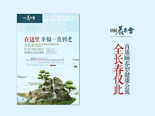 地产设计