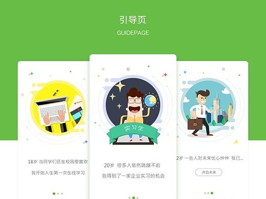 APP引导页（个人主页-ZMjAzOTYwMTY=） - APP界面 - 站酷设计师ET此心原创素材 - 站酷ZCOOL