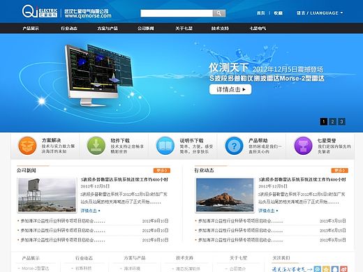 科技企业网站蓝色调