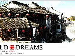 旧梦·西塘（个人主页-ZMTAzOTE1Ng==） - 包装 - 站酷设计师250980822原创素材 - 站酷ZCOOL