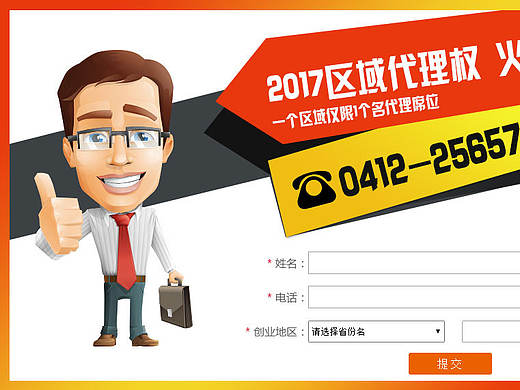報(bào)名banner設(shè)計(jì)（個(gè)人主頁-ZMTk5MzYxMjQ=） - 企業(yè)官網(wǎng) - 站酷設(shè)計(jì)師Daylily5020原創(chuàng)素材 - 站酷ZCOOL