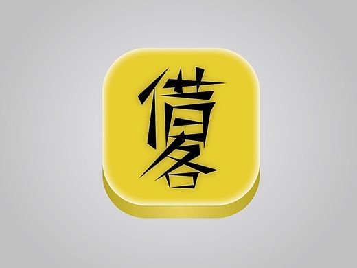 UI临摹练习
