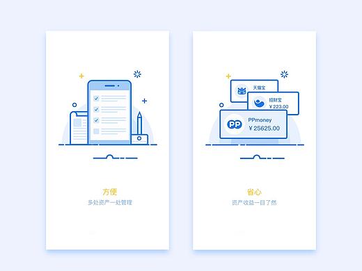 金融记账欢迎页及应用市场图（个人主页-ZMjEyNTUwMTY=） - APP界面 - 站酷设计师Shinierr原创素材 - 站酷ZCOOL