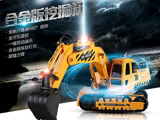 一款工程车，挖土机的详情页，玩具描述（个人主页-ZNzcyMTQ4OA==） - 电商 - 站酷设计师比芭包子原创素材 - 站酷ZCOOL