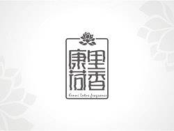 《康里荷香》简洁中式餐厅