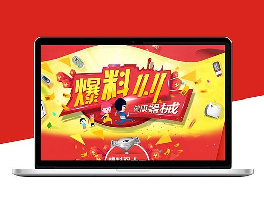 京东天猫活动页面 爆料双十一（个人主页-ZMTM5OTY2MDA=） - 电商 - 站酷设计师看小兔兔原创素材 - 站酷ZCOOL