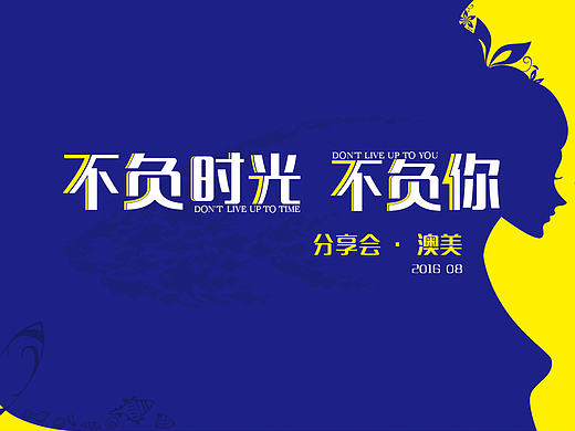 项目主KV来一套