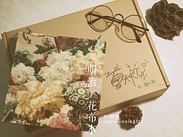 超人肖私人订制 原创手工花布本《三明治 花布本》