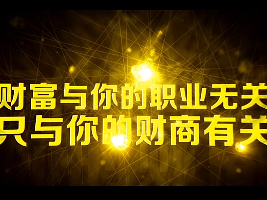 财商之道