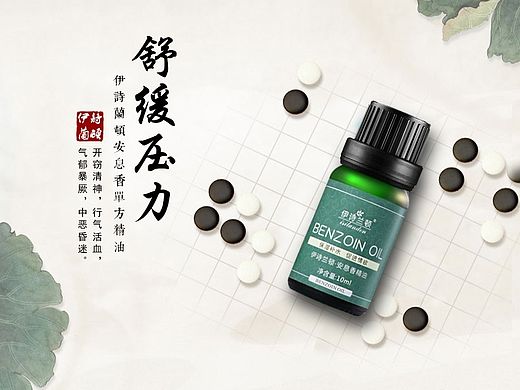 伊诗兰顿6张精油详情。