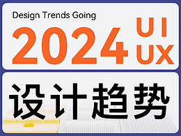 UI设计趋势