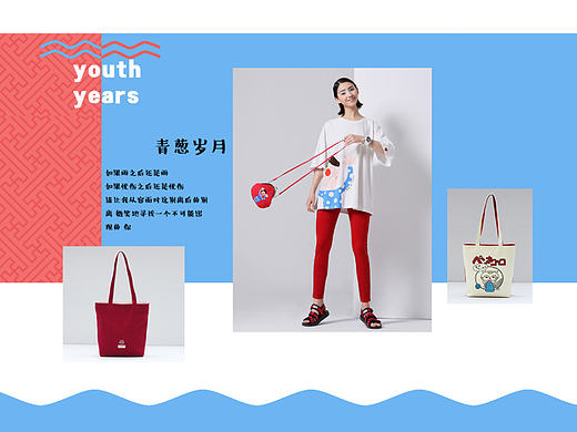 帆布包店鋪風(fēng)格設(shè)計（個人主頁-ZMTk0NjQyMDA=） - 電商 - 站酷設(shè)計師慢燉原創(chuàng)素材 - 站酷ZCOOL