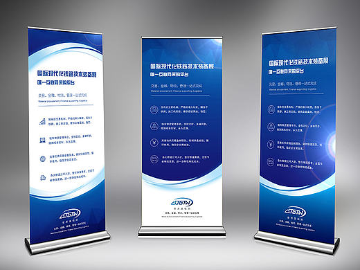 易拉寶（個(gè)人主頁(yè)-ZMjA1MDk0OTY=） - 宣傳物料 - 站酷設(shè)計(jì)師多多的一天原創(chuàng)素材 - 站酷ZCOOL