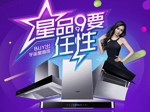 聚星品（個人主頁-ZMTgwMjYwNTY=） - 電商 - 站酷設(shè)計師y1uan123原創(chuàng)素材 - 站酷ZCOOL