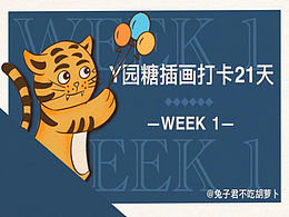 可爱复古动物插画