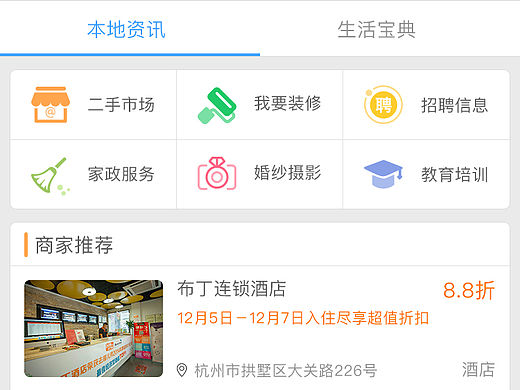 生活服务-维修APP（上线）