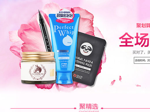 聚劃算自定義頁面（個人主頁-ZMTQyODU3MDQ=） - 其他平面 - 站酷設(shè)計(jì)師小竹草原創(chuàng)素材 - 站酷ZCOOL