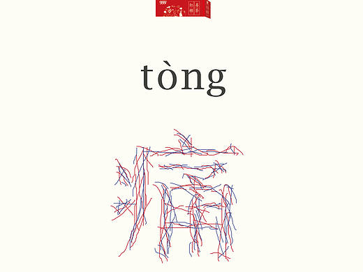 大广赛平面获奖作品