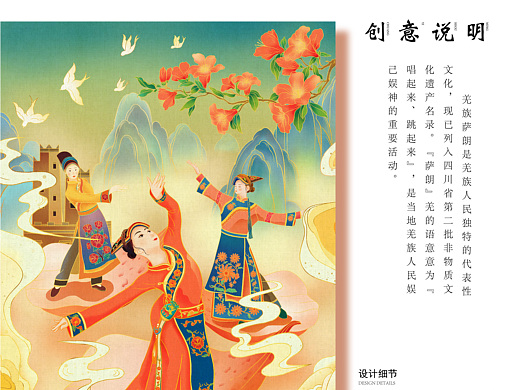 产品设计范美人322羌族这座城不会画画的boy403羌族女孩一只小鹿会画