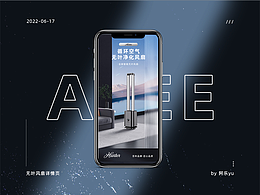 詳情頁(yè)丨亨特?zé)o葉風(fēng)扇