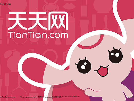 【品牌卡通】天天网吉祥物形象设计