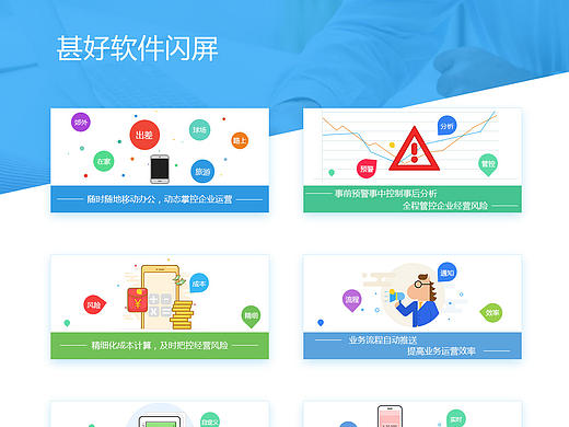 财务软件闪屏