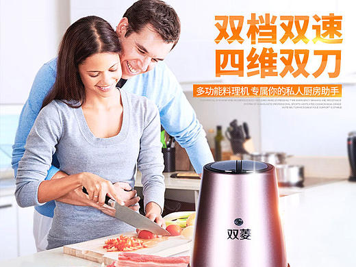 家用小电器详情页