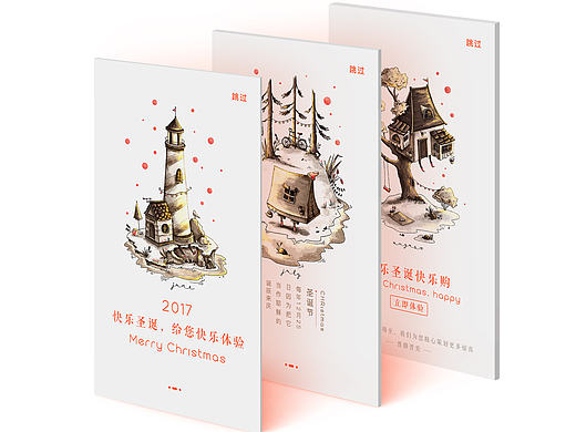引导页面
