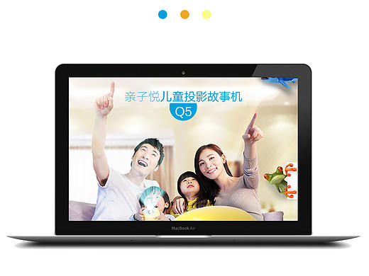 儿童投影仪京东众筹详情页