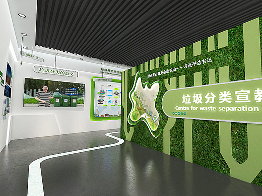 垃圾分类展厅设计/环保展厅
