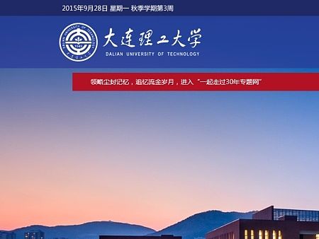 学校官网