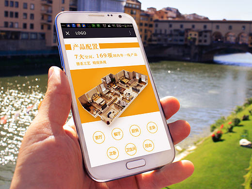 自己设计的H5页面