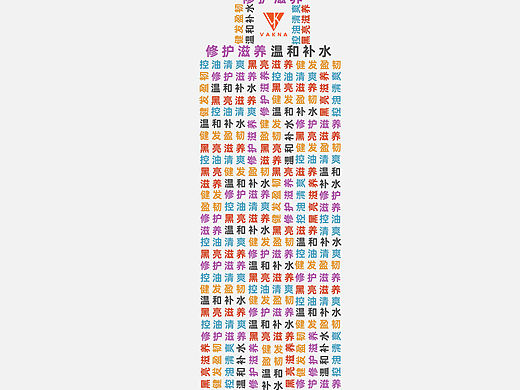 洗发露创意海报