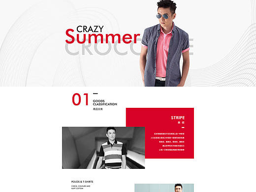 男装电商首页2016