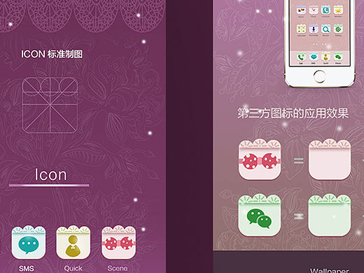 手机界面主题图标