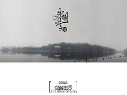 西湖雪（2）