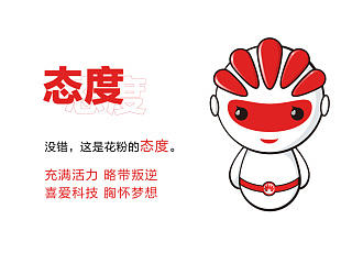 华为花粉俱乐部吉祥物设计