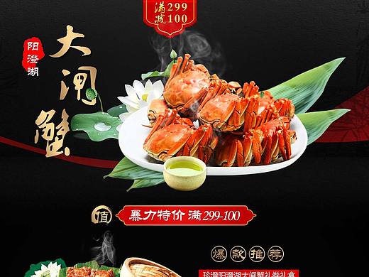 面试做的大闸蟹