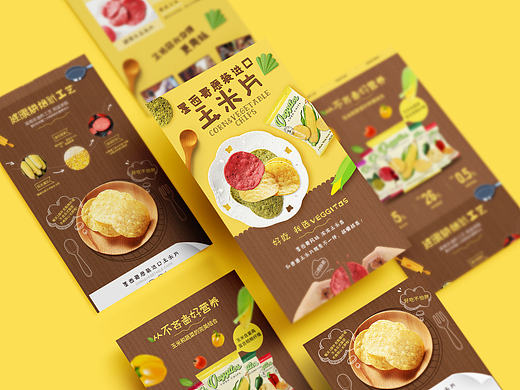 食品详情页