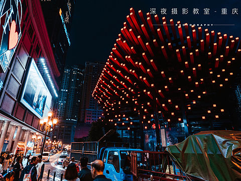 梦幻城市重庆-洪崖洞