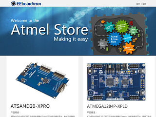 Atmel-产品页面