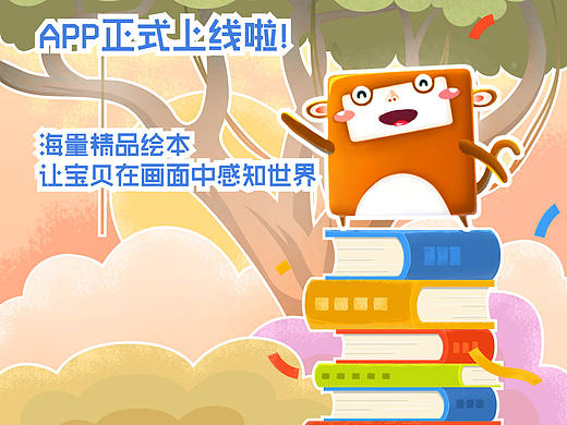 app上線海報(bào)（個(gè)人主頁(yè)-ZMTg1OTc5OTI=） - 海報(bào) - 站酷設(shè)計(jì)師小婭丫丫原創(chuàng)素材 - 站酷ZCOOL