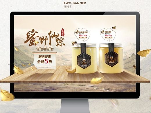 麦麦狐狸蜂蜜