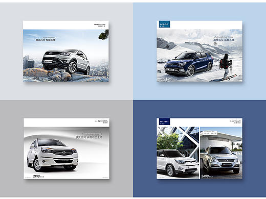 褚辉双龙汽车招商画册（个人主页-ZMTk4NTg0NzI=） - 书籍/画册 - 站酷设计师p总管原创素材 - 站酷ZCOOL