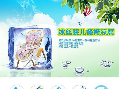 餐椅凉席详情页（个人主页-ZMjE1MDY0MDA=） - 电商 - 站酷设计师伦敦蓝原创素材 - 站酷ZCOOL
