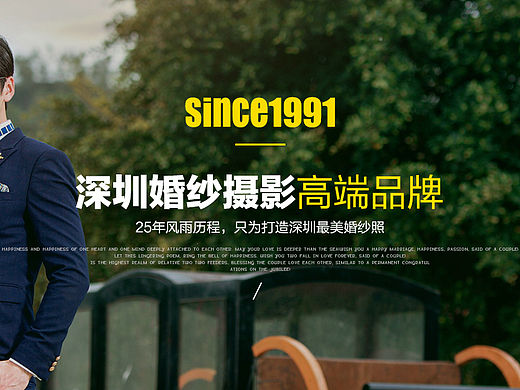 婚纱摄影 主页