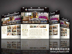 嘉華裝飾網(wǎng)頁設(shè)計(jì)